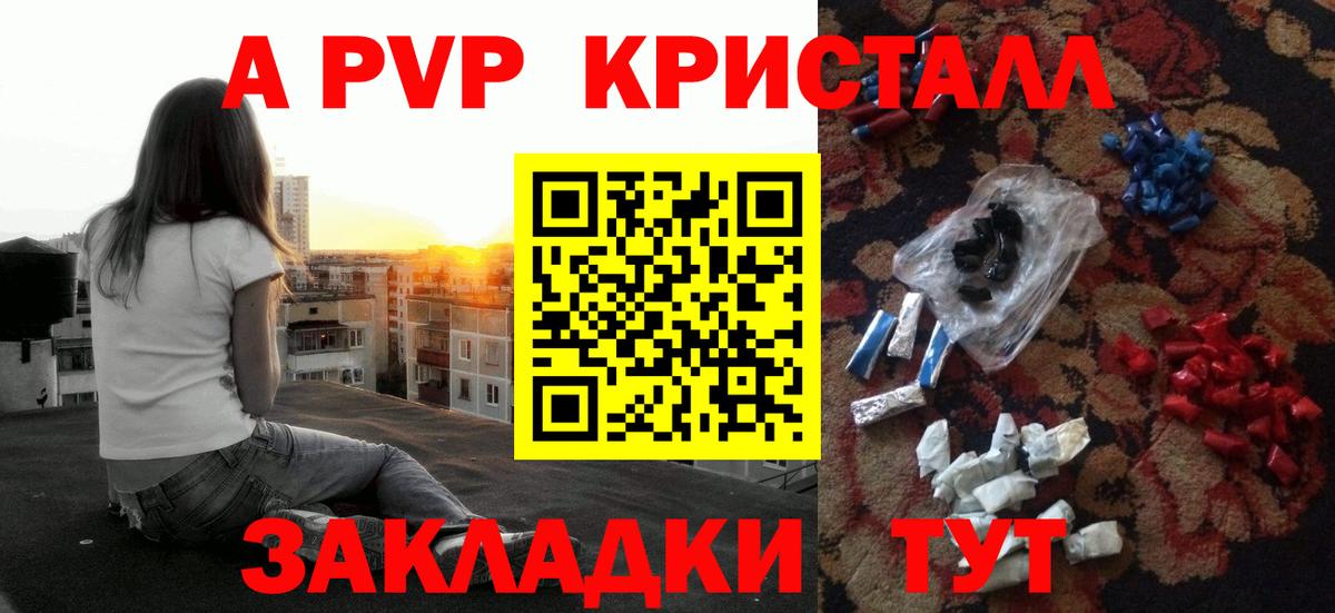 Альфа ПВП  А ПВП Соль  Донской  Вход с VPN  Alpha PVP мука  Альфа ПВП СК КРИС 