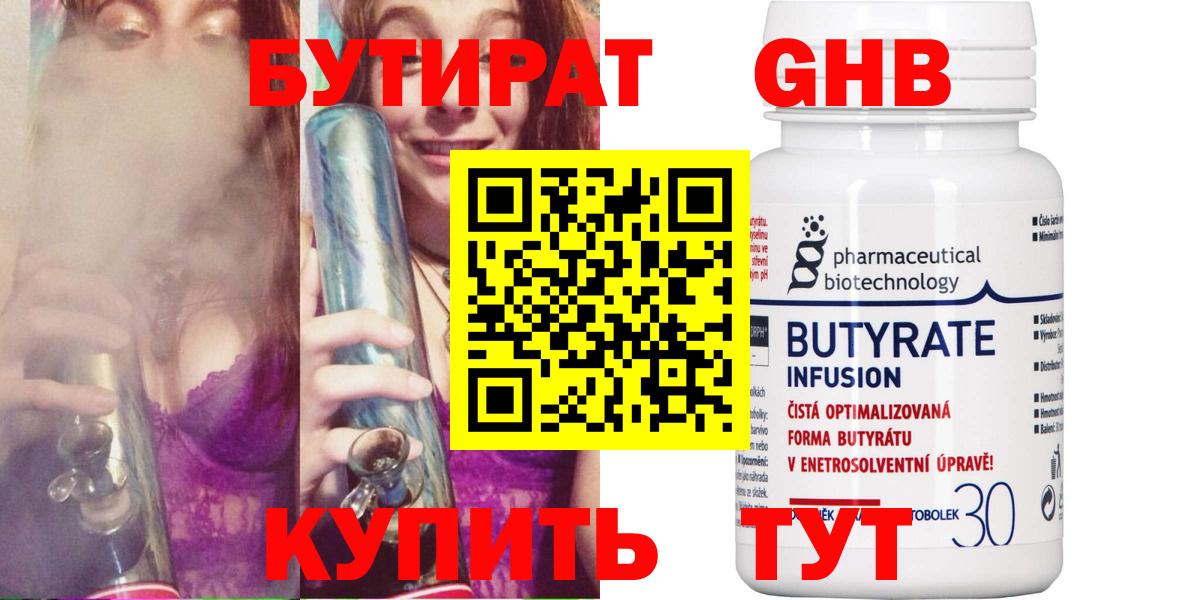 Бутират  Вход с VPN  Донской  БУТИРАТ буратино 