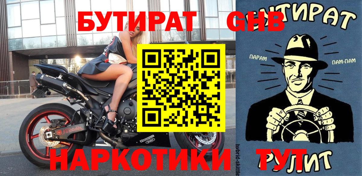 БУТИРАТ BDO 33% Донской