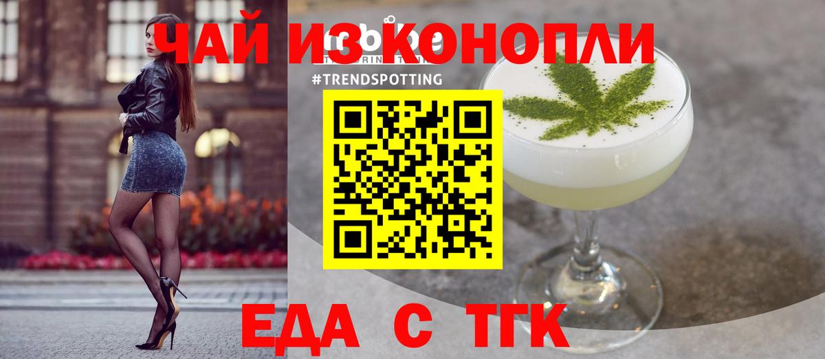 Донской  Еда ТГК конопля  Вход с VPN 