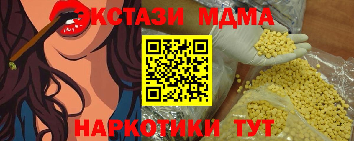 ЭКСТАЗИ  ЭКСТАЗИ таблы  hydra маркетплейс  Донской  купить закладку  ЭКСТАЗИ XTC  Вход с VPN 
