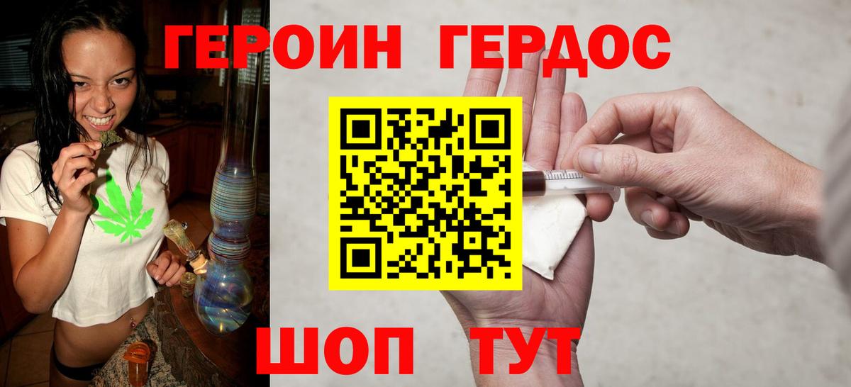 Героин Афган  Вход с VPN  Донской 