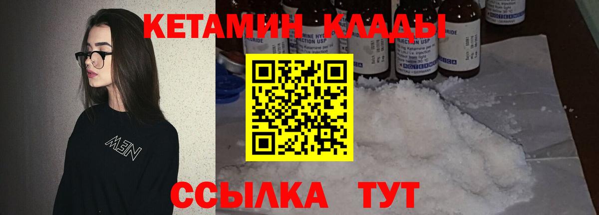 Кетамин ketamine  Вход с VPN  КЕТАМИН ketamine  Донской 