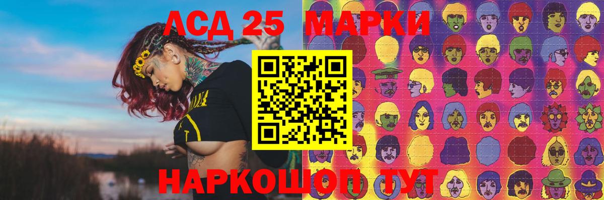 LSD-25 экстази ecstasy Донской