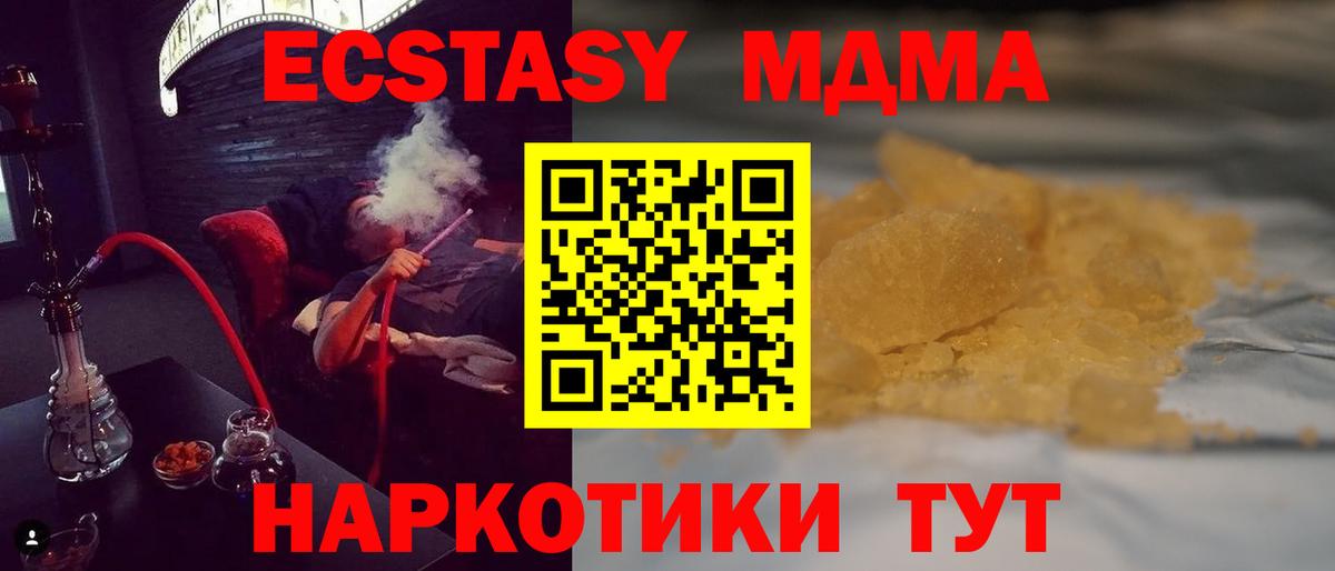 MDMA Molly  Вход с VPN  Донской  MDMA кристаллы 