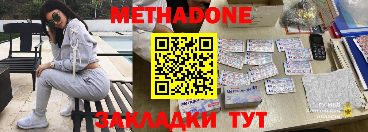 Донской  Метадон белоснежный  Метадон белоснежный  Вход с VPN 