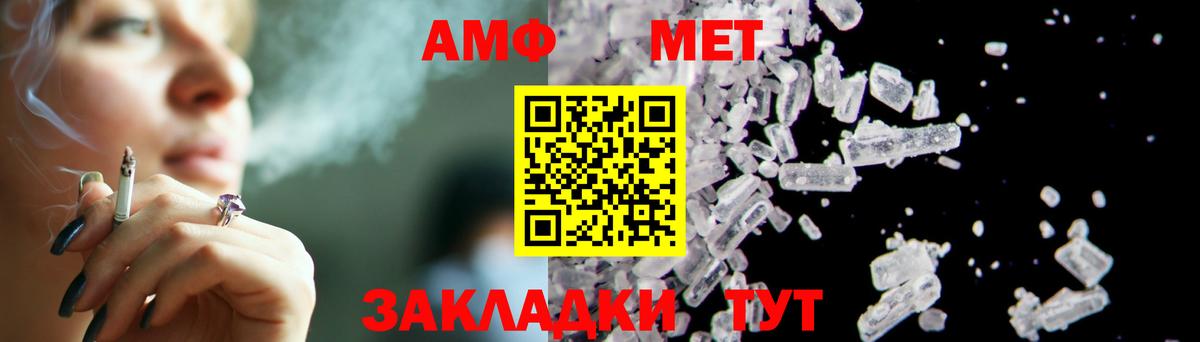 Первитин кристалл Донской
