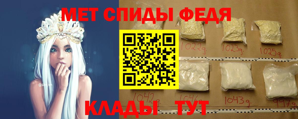 МЕТАМФЕТАМИН  Первитин мет  Вход с VPN  Донской 