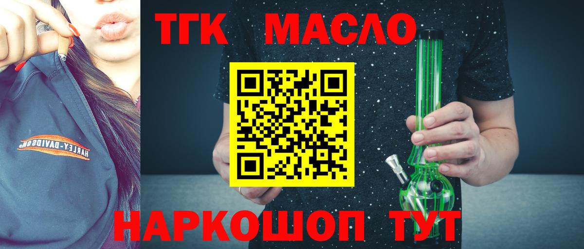 Дистиллят ТГК THC oil Донской