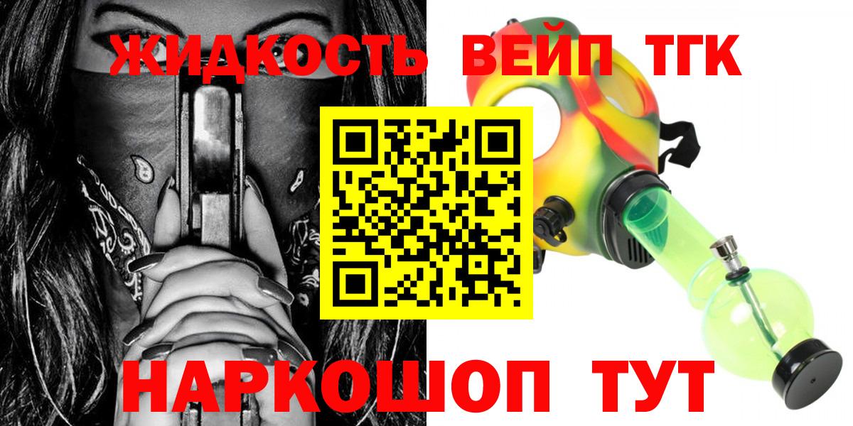 Дистиллят ТГК вейп с тгк  как найти наркотики  ТГК вейп  Донской  Вход с VPN 